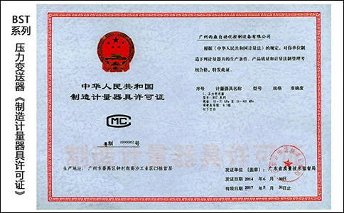 西森資質(zhì)認證