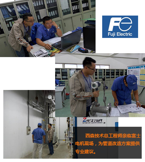 西森壓縮空氣流量計(jì)