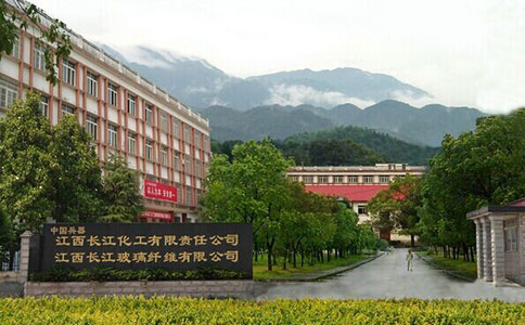 長(zhǎng)江玻璃纖維有限公司
