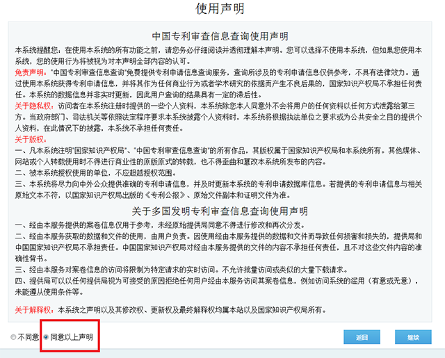西森發(fā)明專利證書