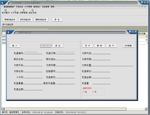 西森?中國(guó) IC卡蒸汽預(yù)付費(fèi)管理系統(tǒng) 技術(shù)方案.png