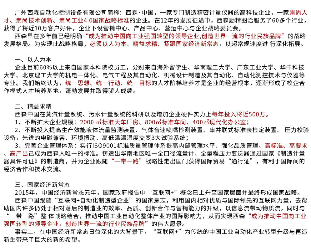 公司介紹.jpg