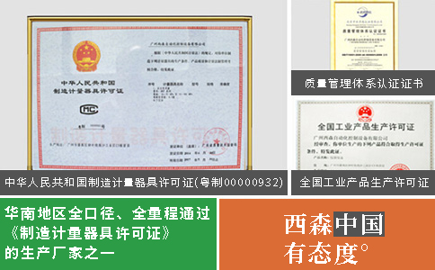 計(jì)量器具許可證.jpg