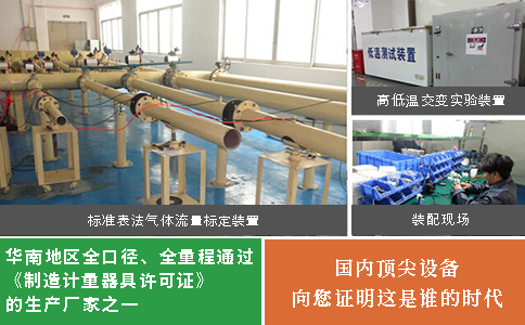 標(biāo)準(zhǔn)表法氣體流量標(biāo)定裝置.jpg