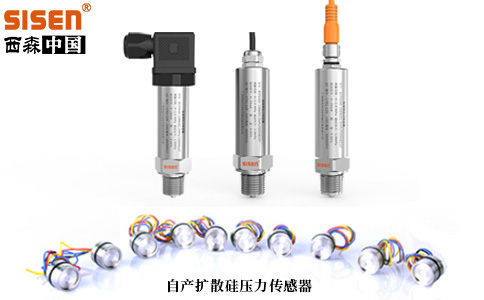 自產(chǎn)擴散硅傳感器.jpg