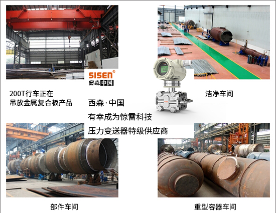 壓力變送器特級(jí)供應(yīng)商.jpg