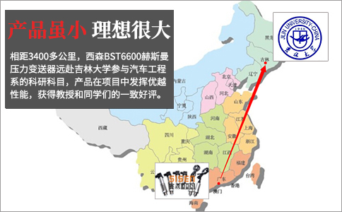 吉林大學(xué).jpg