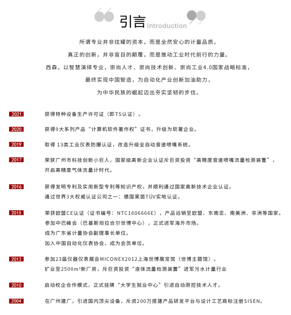 官網(wǎng)發(fā)展歷程.jpg