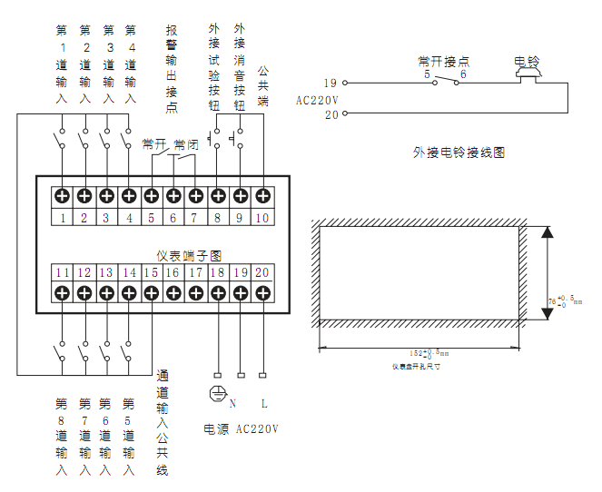 八路閃光報(bào)警器接線圖