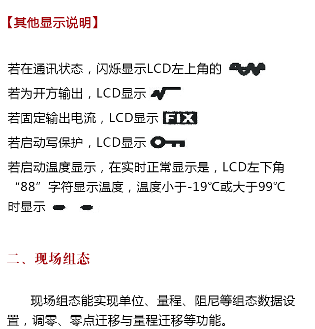 BST6800系列壓力變送器設(shè)置操作說明書