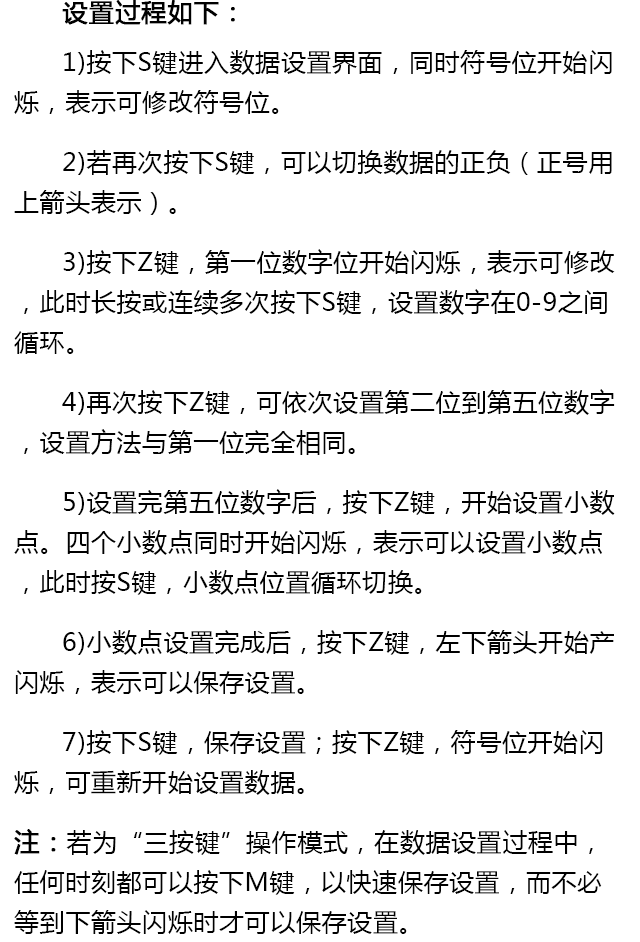 BST6800系列壓力變送器設(shè)置操作說明書