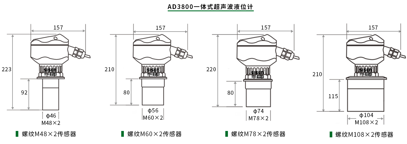 一體式超聲波液位計尺寸