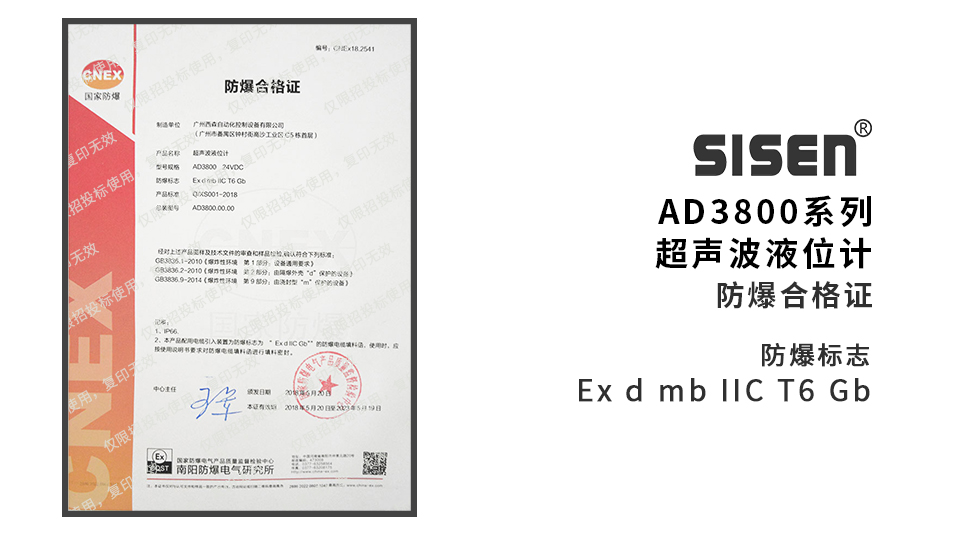 雷達(dá)物位計(jì)企業(yè)資質(zhì)