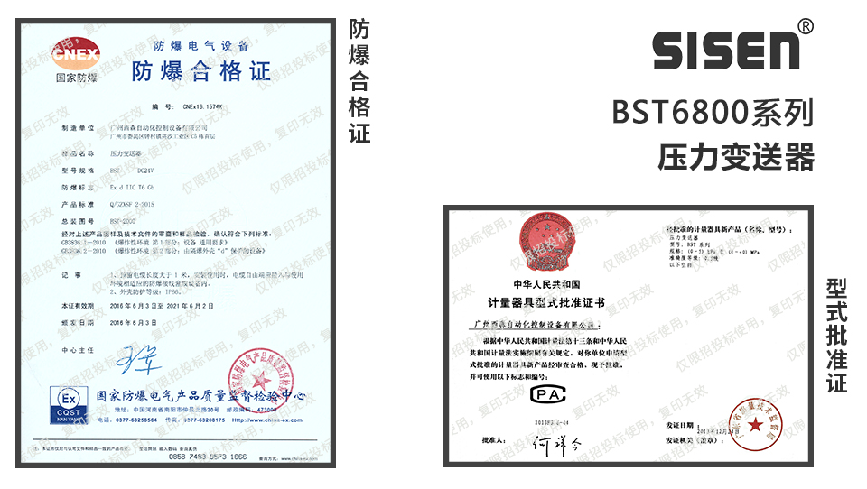 負壓變送器企業(yè)資質(zhì)