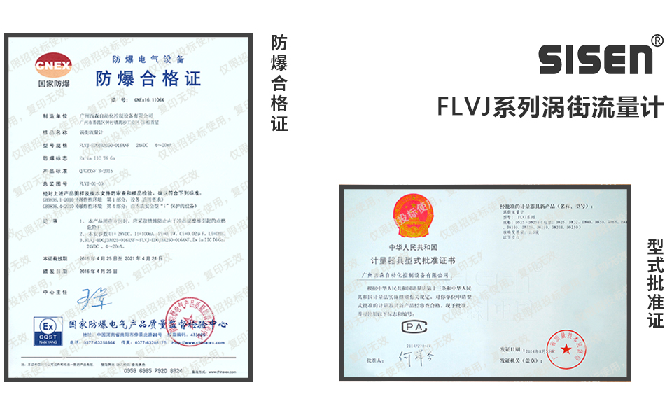 西森企業(yè)資質