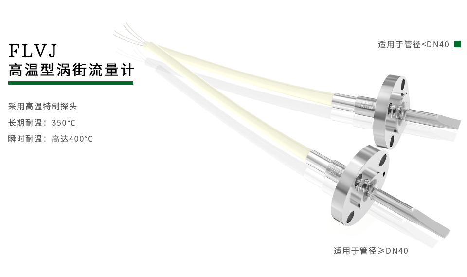 西森高溫型渦街流量計(jì)-工廠
