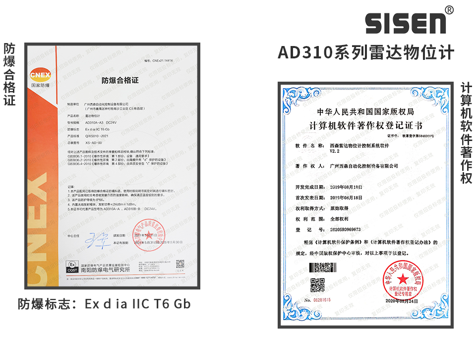 AD310A-A3 81GHz四氟透鏡雷達(dá)物位計(jì)企業(yè)資質(zhì)