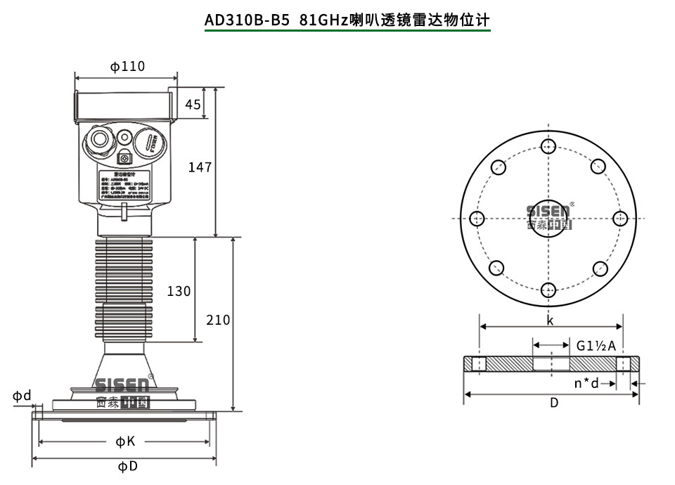 AD310B-B5 81GHz喇叭透鏡雷達物位計產(chǎn)品尺寸