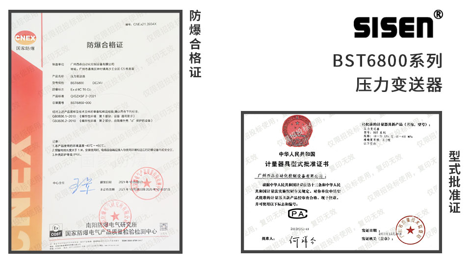 遠(yuǎn)傳差壓變送器防爆證書