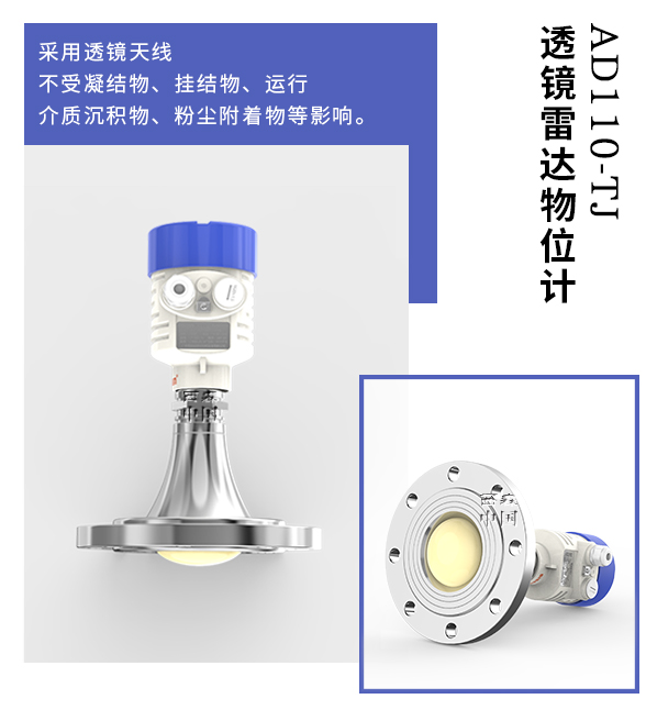西森透鏡雷達(dá)物位計(jì)廠家