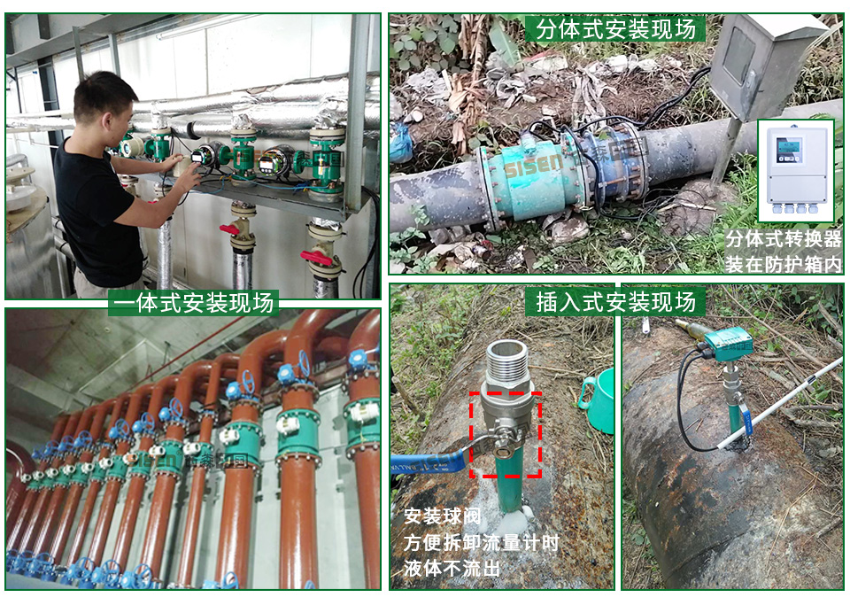 電磁流量計(jì)應(yīng)用現(xiàn)場