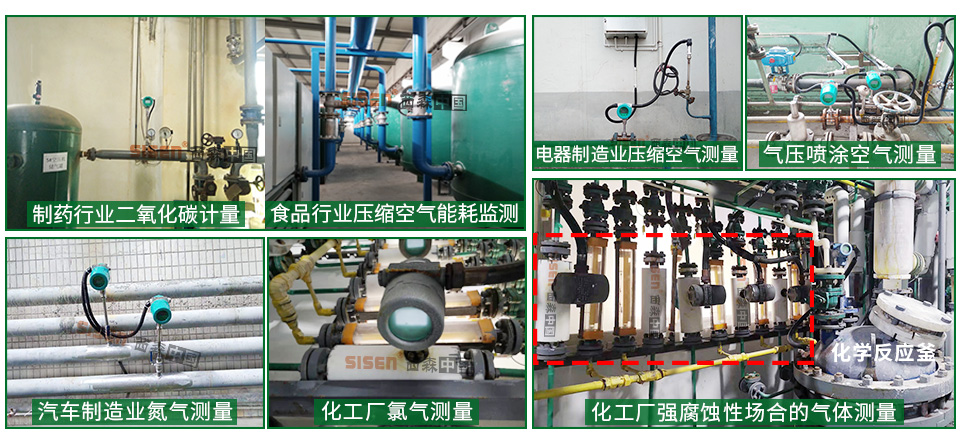 熱式氣體質量流量計應用現(xiàn)場