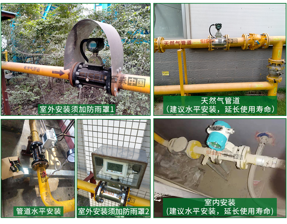 氣體渦輪流量計(jì)應(yīng)用現(xiàn)場(chǎng)