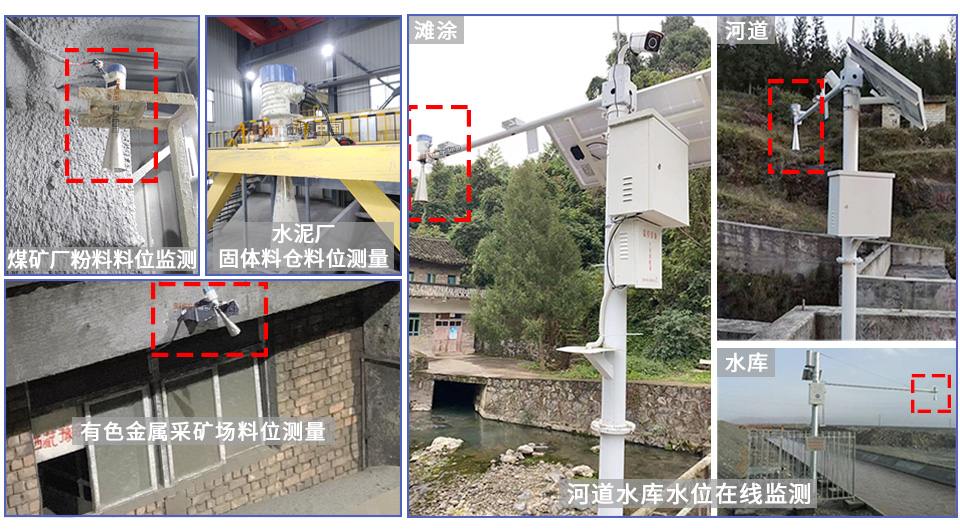 喇叭式雷達液位計應用現(xiàn)場