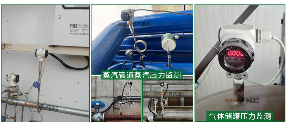 工業(yè)型壓力變送器應(yīng)用現(xiàn)場