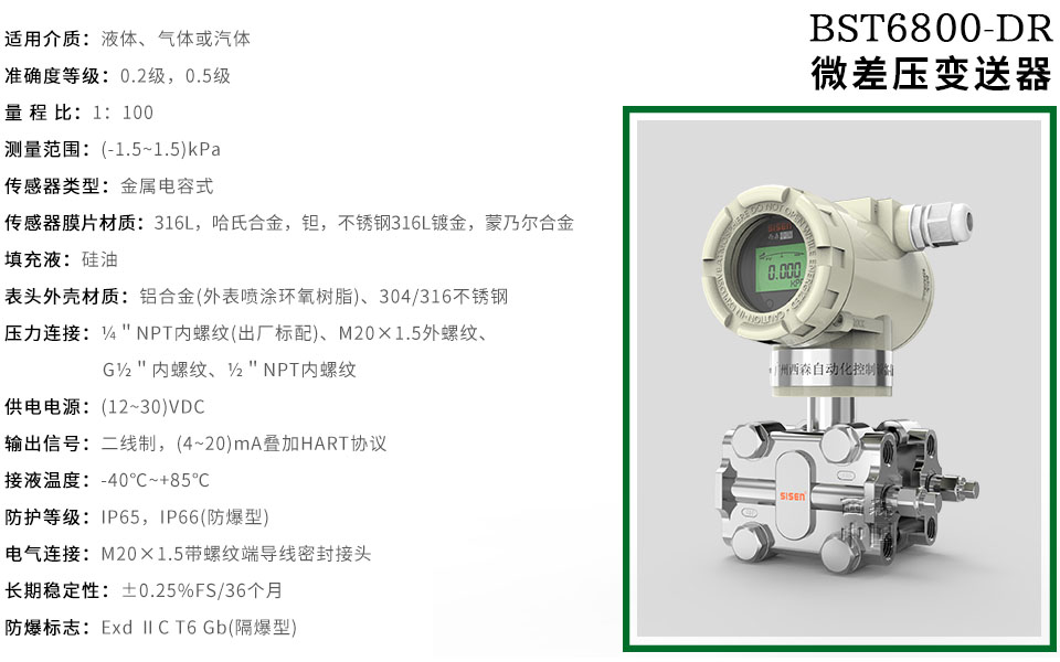 西森微差壓變送器廠家
