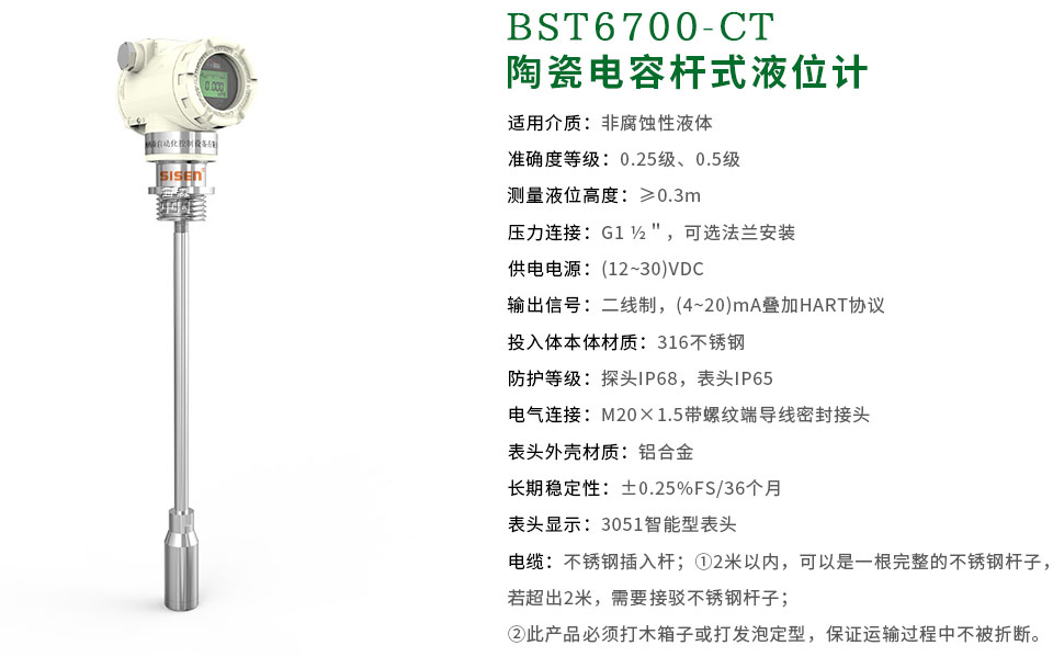 西森BST6700系列陶瓷電容桿式液壓計-廠家