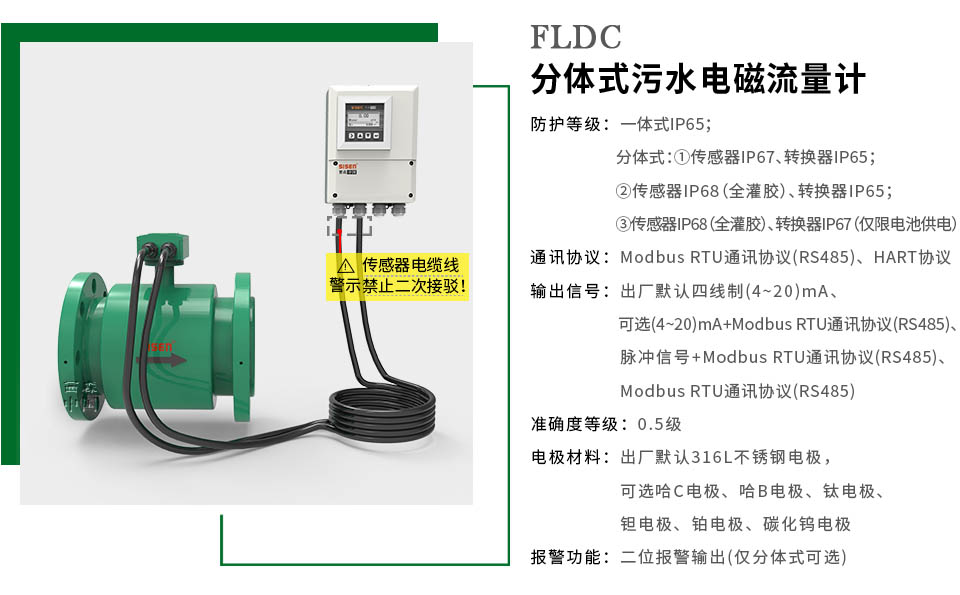 分體式電磁流量計廠家