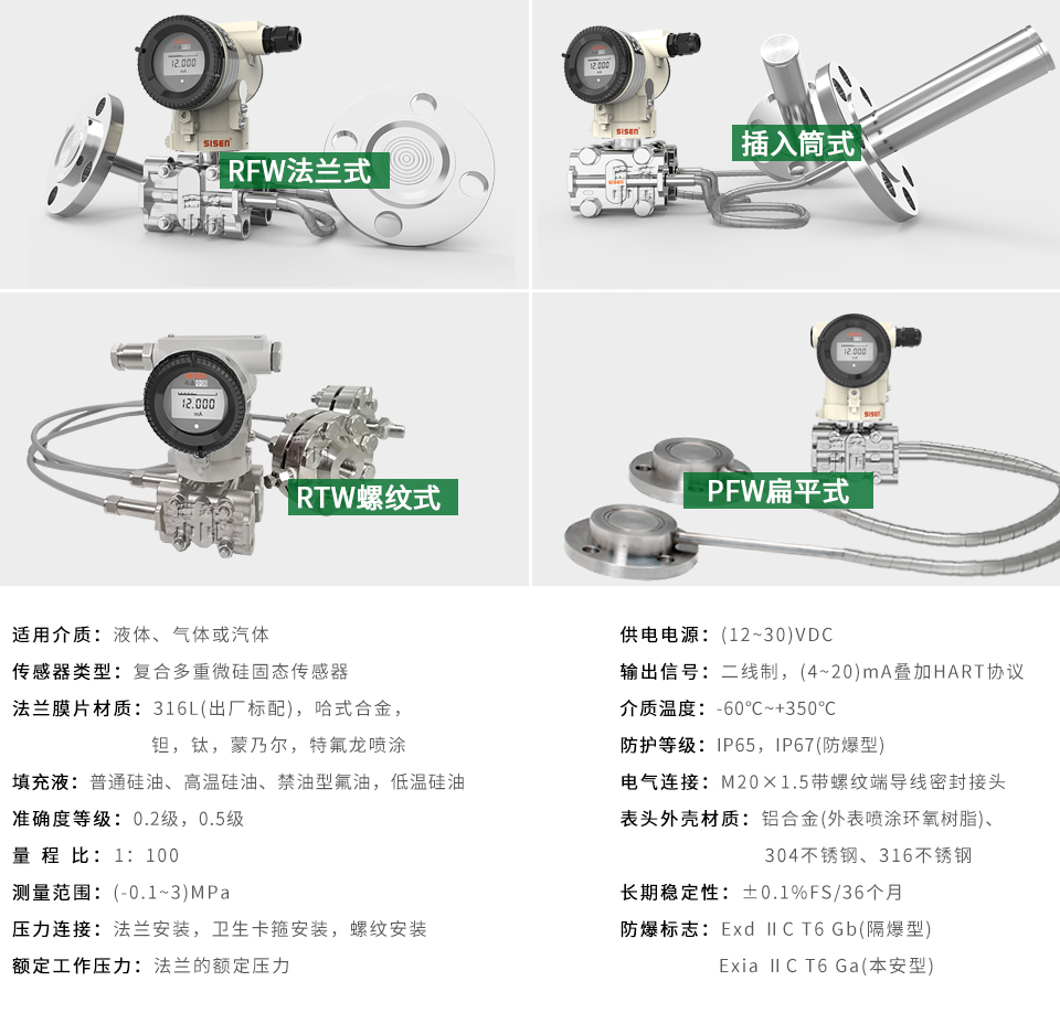 單晶硅遠(yuǎn)傳差壓變送器-廠家