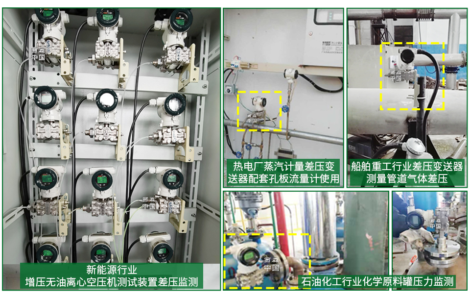 單晶硅壓力變送器應用現(xiàn)場