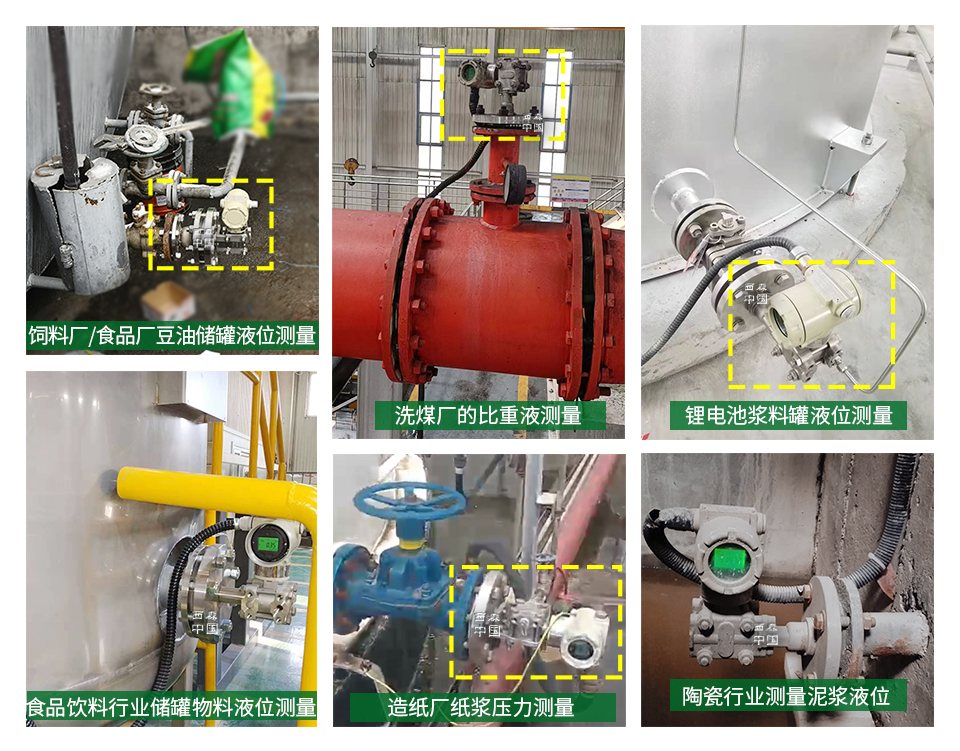 BST6800電容式單法蘭壓力變送器應(yīng)用現(xiàn)場(chǎng)