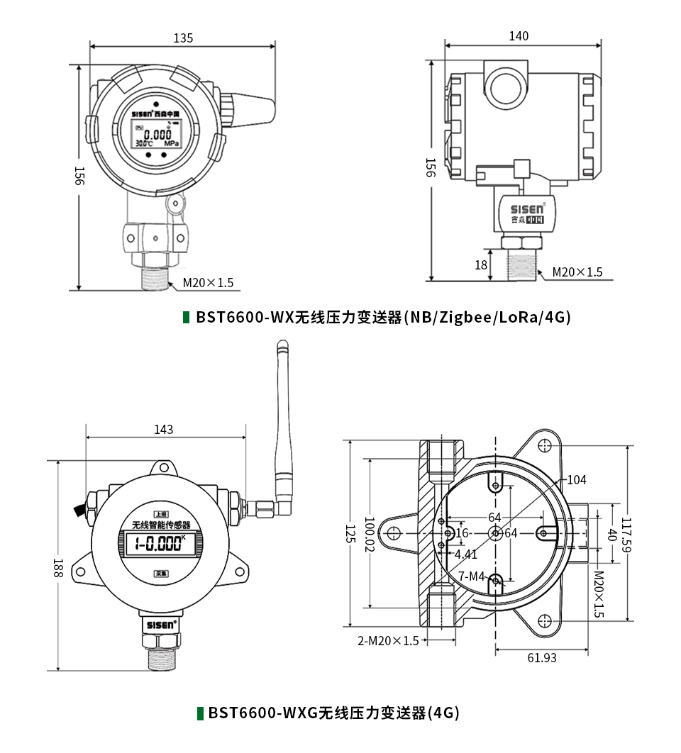 BST6600-WX無線壓力變送器產(chǎn)品尺寸