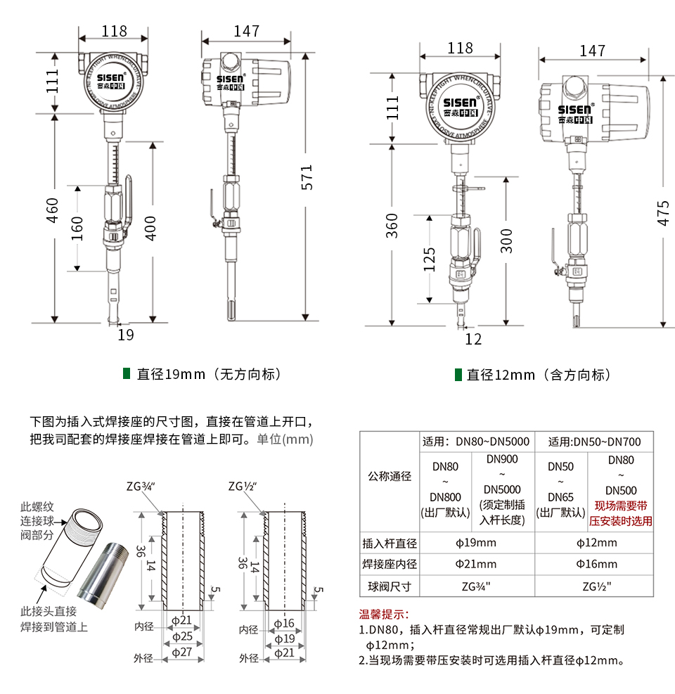 插入式熱式氣體質(zhì)量流量計(jì)尺寸圖