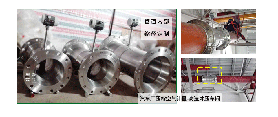 縮徑型渦街流量計應(yīng)用現(xiàn)場