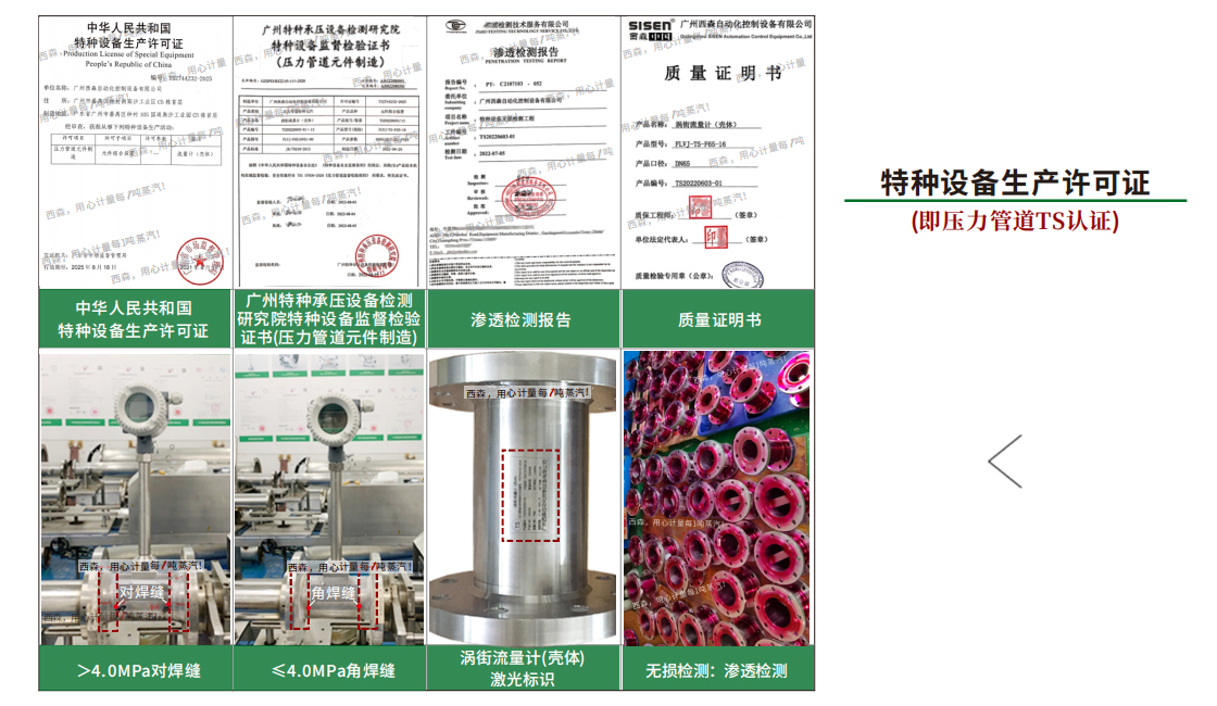 西森專業(yè)生產(chǎn)渦街流量計廠家