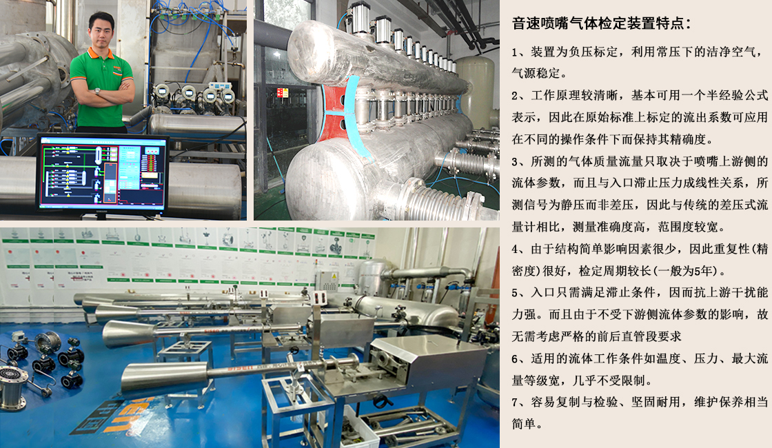 西森渦街流量計標(biāo)定裝置