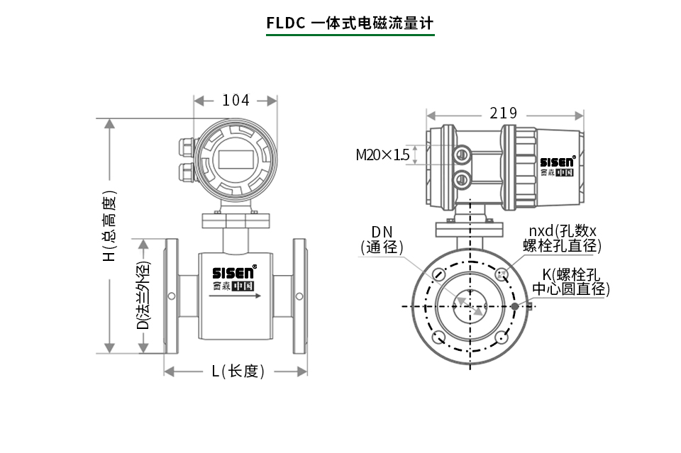 電磁流量計(jì)一體式結(jié)構(gòu)