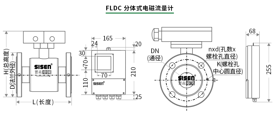 分體式電磁流量計產(chǎn)品尺寸