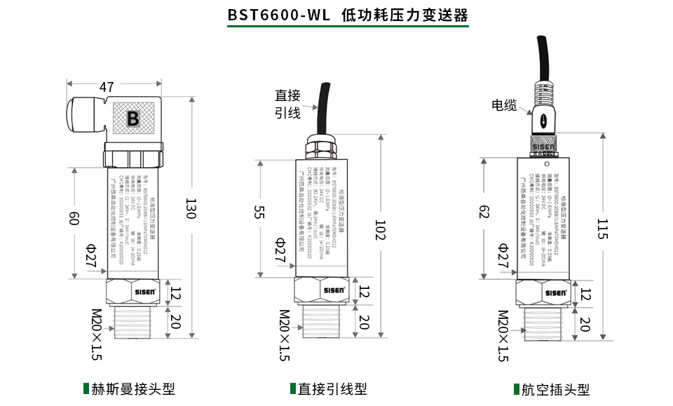 BST6600-WL低功耗壓力變送器產(chǎn)品尺寸