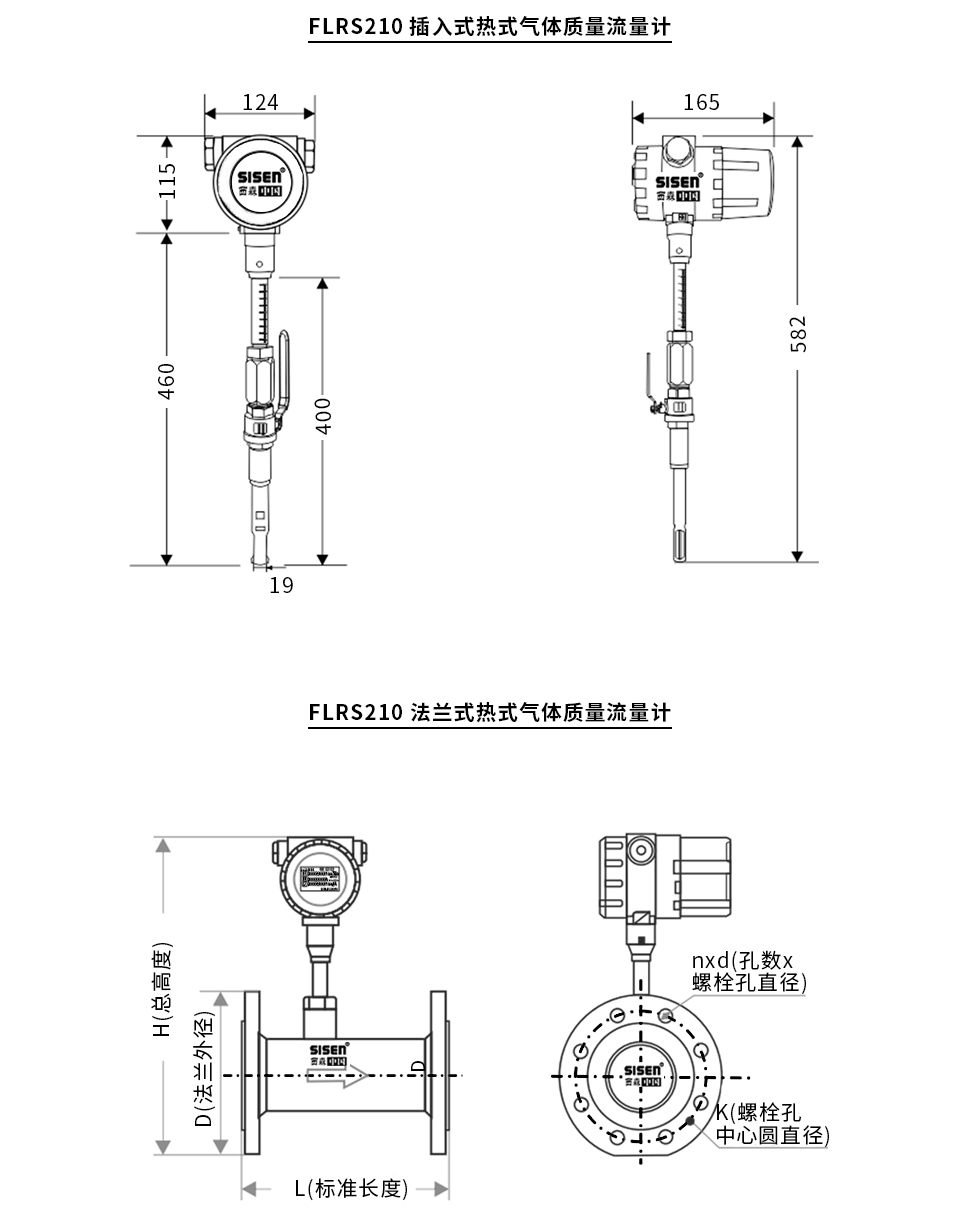 西森防爆型熱式氣體質量流量計產品尺寸