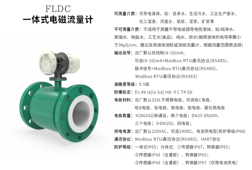 西森污水電磁流量計(jì)廠家