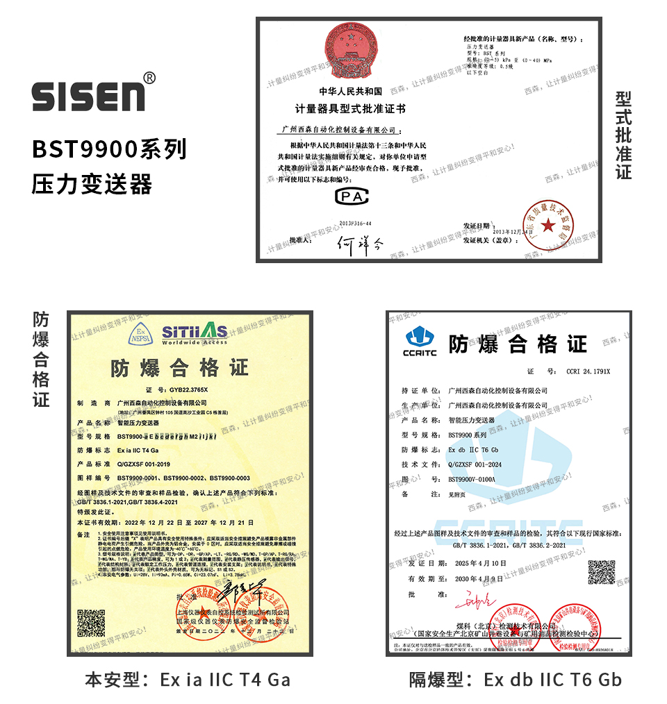單晶硅單法蘭液位變送器防爆證書