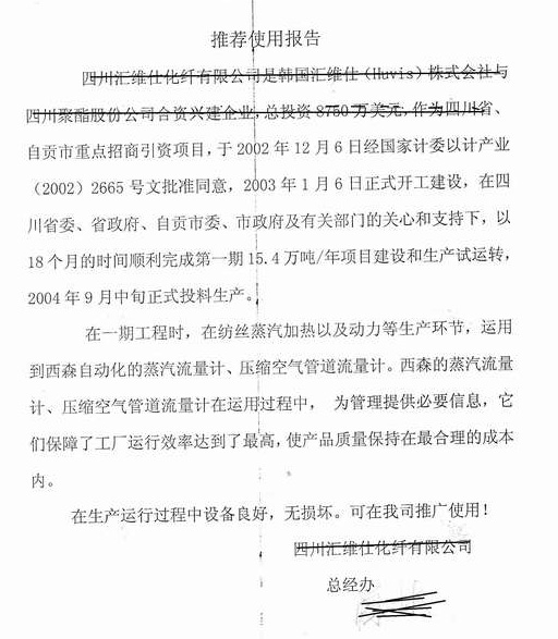 西森壓縮空氣流量計(jì)被客戶認(rèn)可
